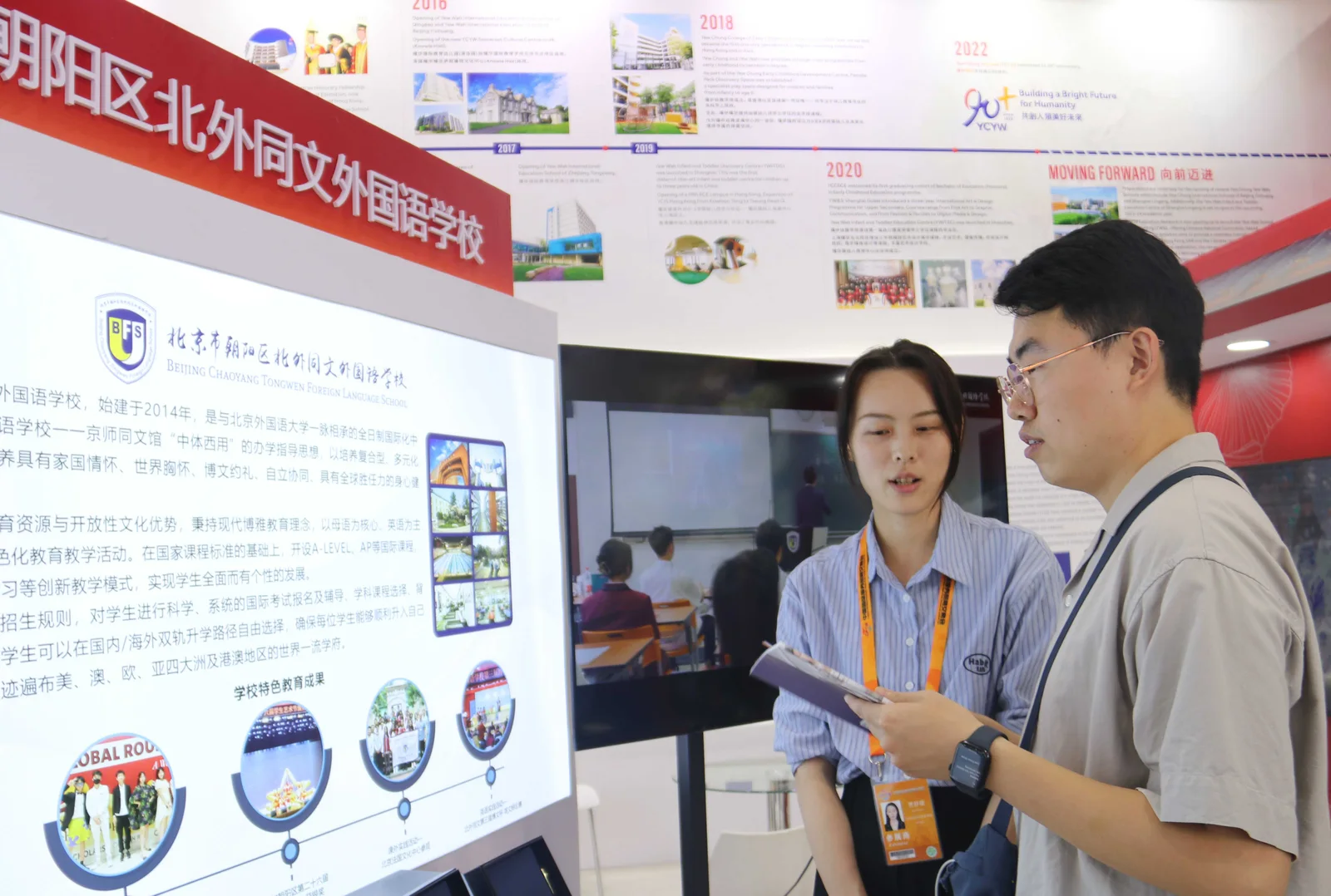 北外同文素材 重磅∣北外同文外国语学校亮相2023服贸会，向世界展示教育成果