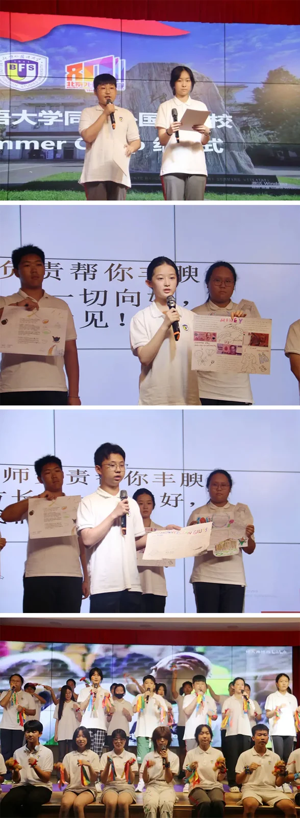 北外同文素材 暑期收获季|北外同文夏令营圆满落幕,青春启航,梦想飞扬