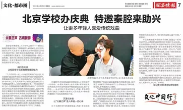北外同文素材 反响热烈