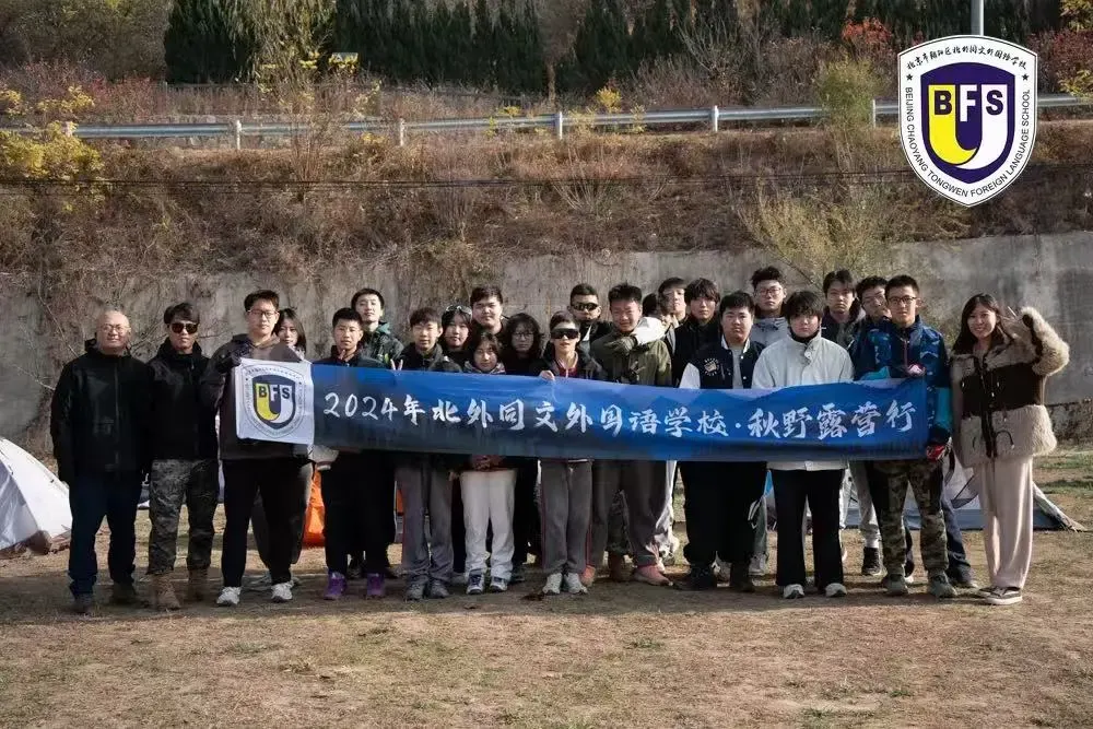 北外同文外国语学校营地教育解读：学费之外的课程设计、招生偏好与升学软实力