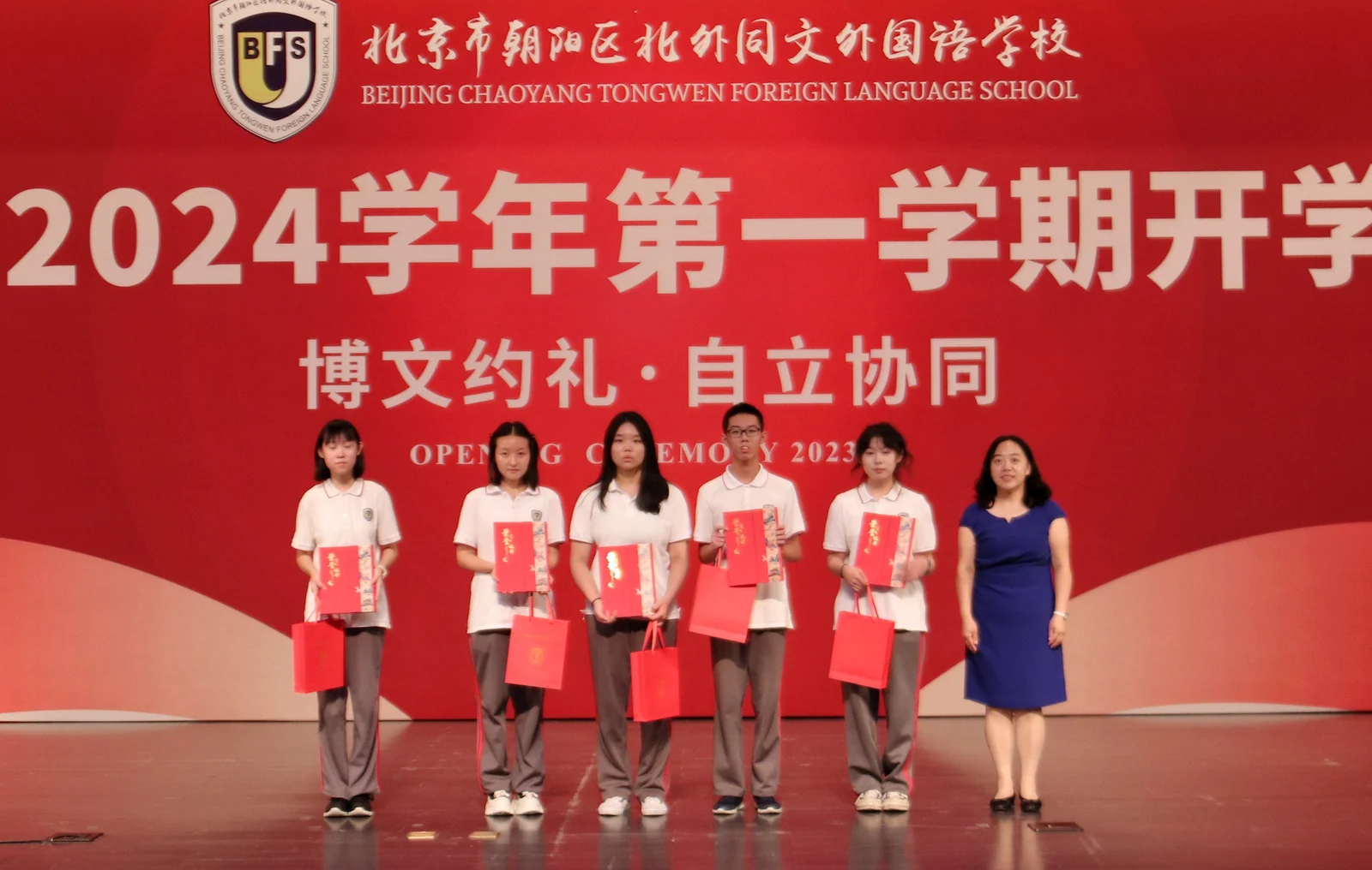 北外同文素材 与光同行，笃志向新∣2023