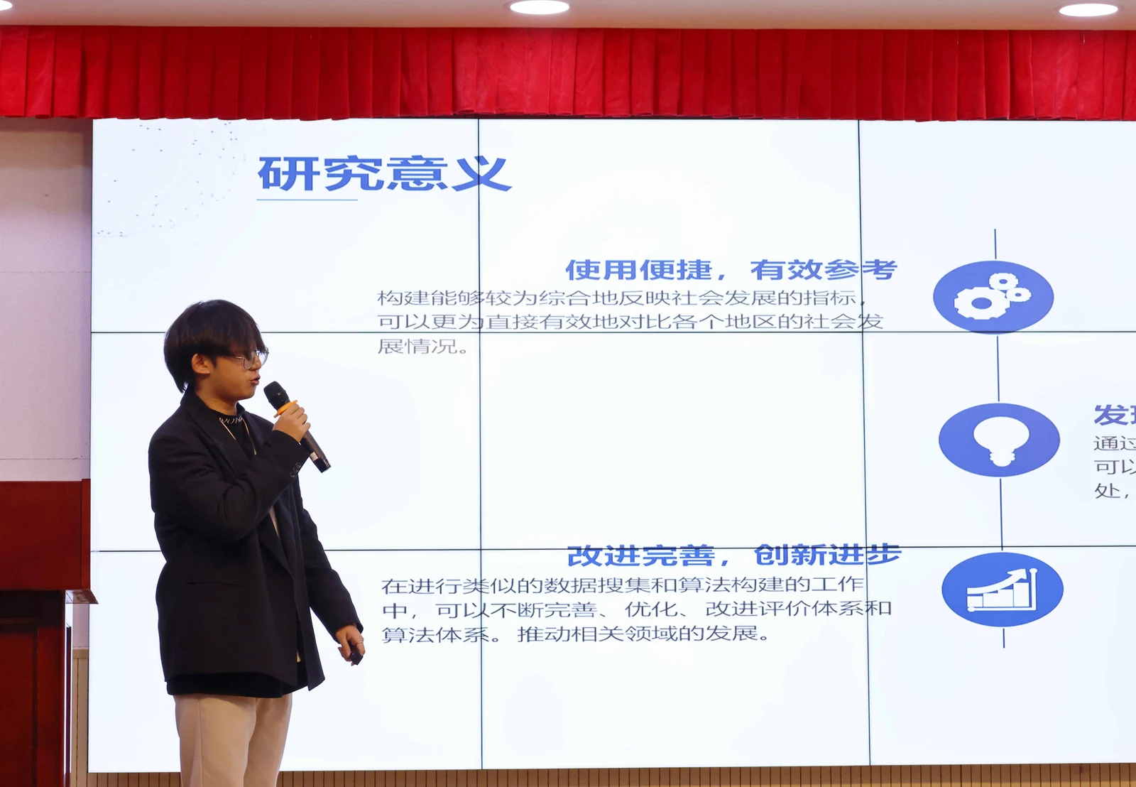 北外同文素材 北外同文外国语学校第二届“博文杯”科技节决赛精彩开幕