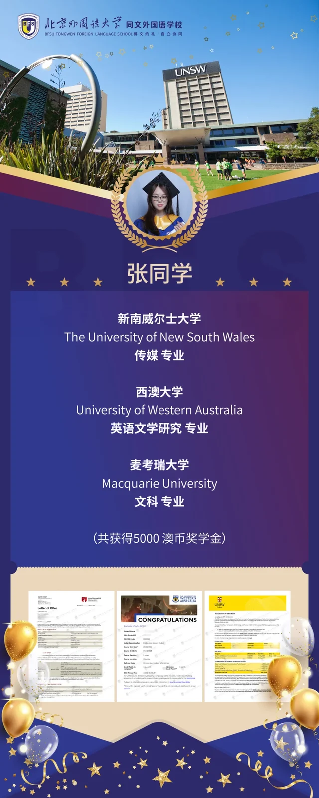 北外同文素材 优秀!她的答案被2025 CFL(汉语第一语言)ATAR课程考试《优秀答案指南》